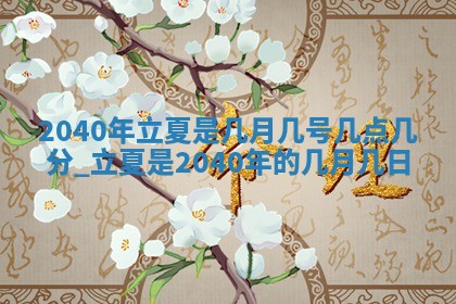 2025年12月24日打麻将各时辰财神吉位查询