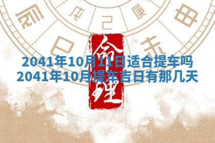 八字五行与黎姓：2026年03月11日出生男宝宝的理想名字分析