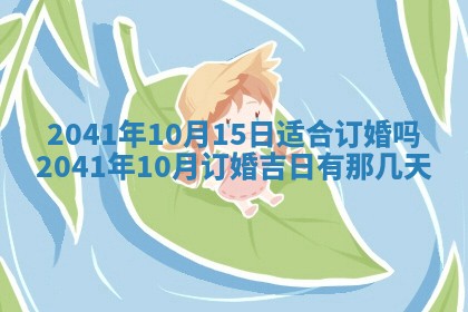 八字五行与黎姓：2026年03月11日出生男宝宝的理想名字分析
