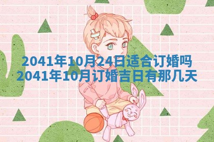 2026年03月01日出生谢姓女宝宝八字五行取名禁忌与建议