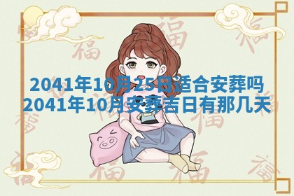 2026年3月份嫁娶吉时:哪些日子适合嫁娶