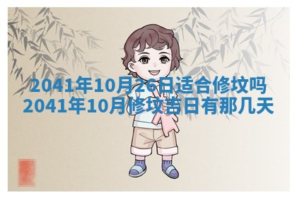 八字五行与黎姓：2026年03月11日出生男宝宝的理想名字分析