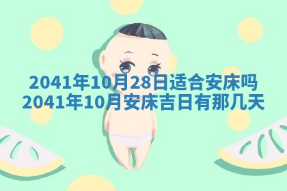 2026年公历3月结婚择吉