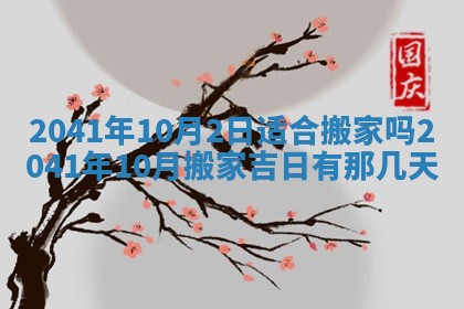 农历2025年五月廿二黄历商业启动适合吗,这天开业合适吗