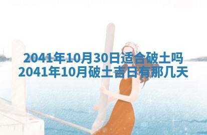 2026年3月份嫁娶吉时:哪些日子适合嫁娶