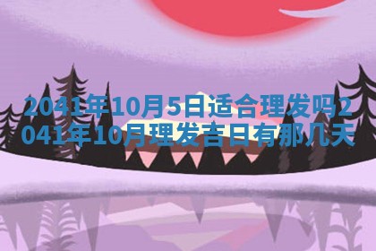 今天2025年6月27日适不适合办证,领证黄历吉日分析