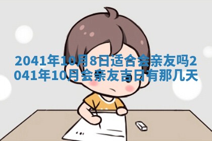 2026年3月份迎亲择吉:哪几天适合结婚