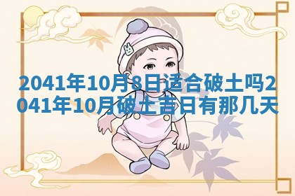 2026年3月份迎亲择吉:哪几天适合结婚