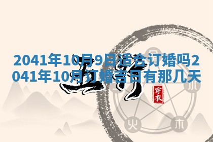 2026年3月房屋装修吉时查询：哪些日子适合装修