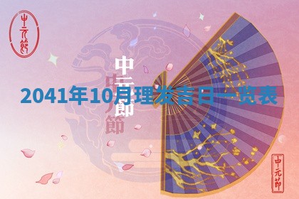 2026年3月房屋装修吉时查询：哪些日子适合装修