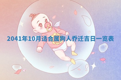 2026年公历3月领取结婚证黄历择吉