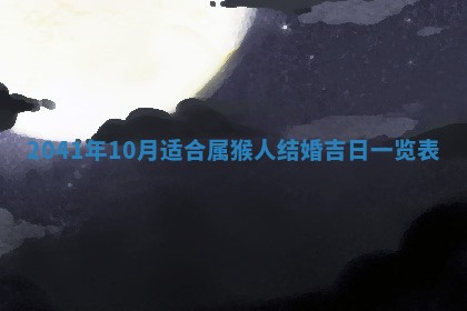 2026年3月房屋装修吉时查询：哪些日子适合装修