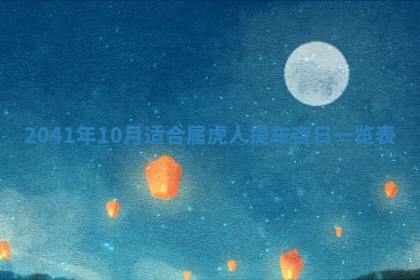 段姓2026年01月28日出生的男孩子命理分析与起名攻略