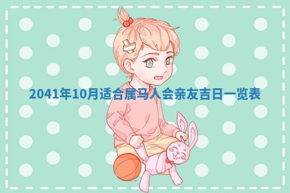 段姓2026年01月28日出生的男孩子命理分析与起名攻略