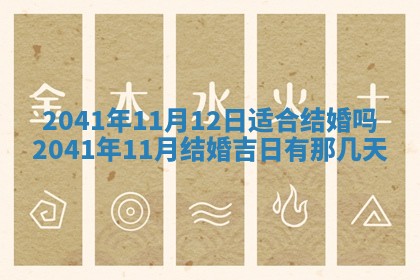 2026年3月房屋装修吉时查询：哪些日子适合装修