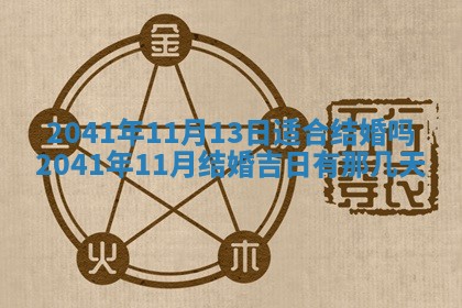 八字五行与黎姓：2026年03月11日出生男宝宝的理想名字分析