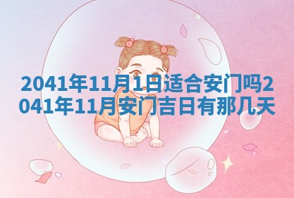2026年3月份嫁娶吉时:哪些日子适合嫁娶