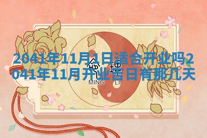 2026年3月份嫁娶吉时:哪些日子适合嫁娶