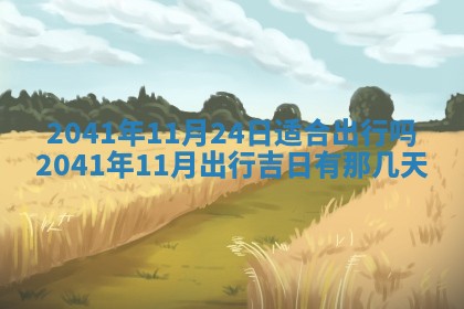 石姓女孩子起名技巧：2026年03月01日生辰八字取名指南
