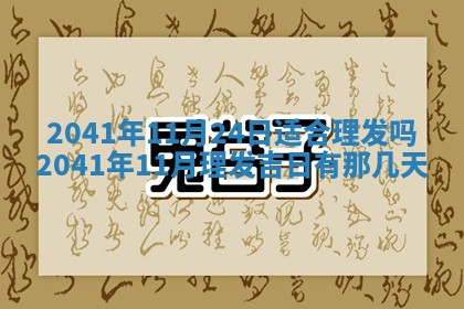 八字五行与黎姓：2026年03月11日出生男宝宝的理想名字分析
