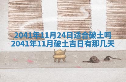 2026年公历3月领取结婚证黄历择吉