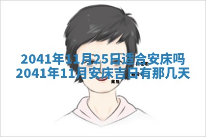 2026年公历3月领取结婚证黄历择吉