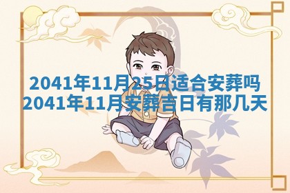 2026年公历3月领取结婚证黄历择吉