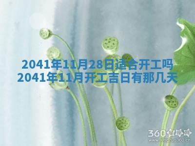 农历2025年五月廿二黄历商业启动适合吗,这天开业合适吗