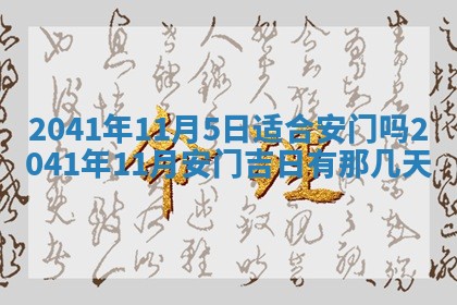 八字五行与黎姓：2026年03月11日出生男宝宝的理想名字分析