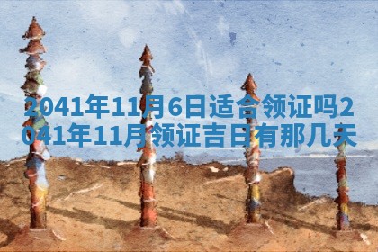 石姓女孩子起名技巧：2026年03月01日生辰八字取名指南