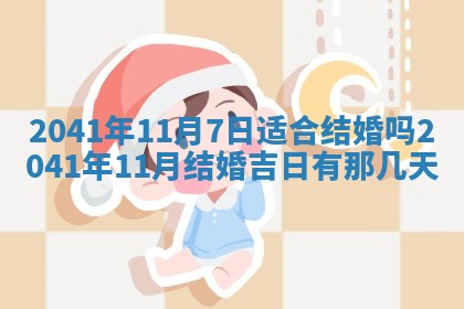 石姓女孩子起名技巧：2026年03月01日生辰八字取名指南