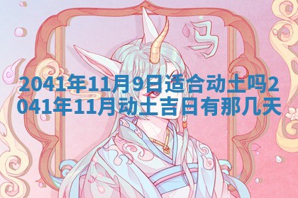 2026年公历3月结婚择吉