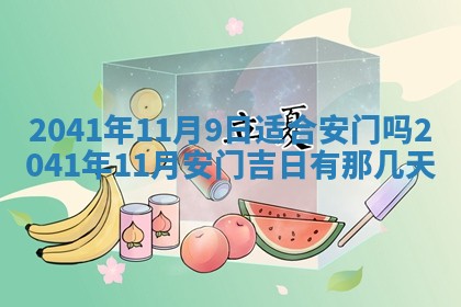 2026年公历3月结婚择吉