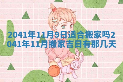 八字五行与黎姓：2026年03月11日出生男宝宝的理想名字分析