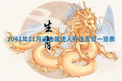 2026年公历3月领取结婚证黄历择吉