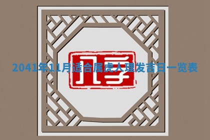 今天是否适宜移徙,2025年7月1日黄历宜忌分析
