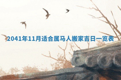 八字五行与黎姓：2026年03月11日出生男宝宝的理想名字分析