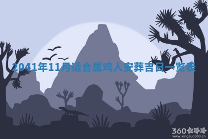 2026年3月房屋装修吉时查询：哪些日子适合装修