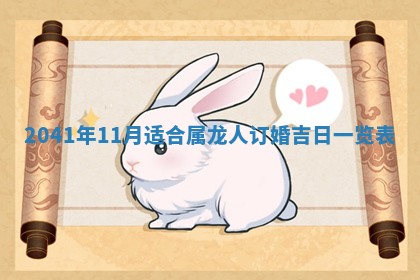 2026年公历3月领取结婚证黄历择吉