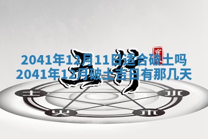 2025年12月27日打麻将财神在哪个方向