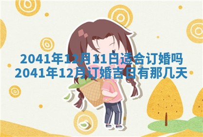 2026年3月房屋装修吉时查询：哪些日子适合装修