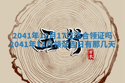 石姓女孩子起名技巧：2026年03月01日生辰八字取名指南