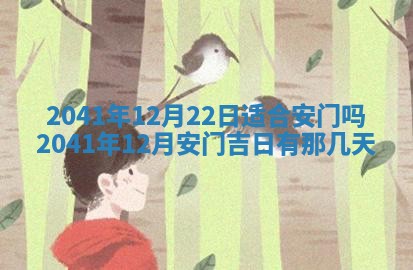 2026年3月房屋装修吉时查询：哪些日子适合装修