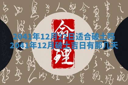农历2025年五月廿一黄历：今天适宜商业启动吗