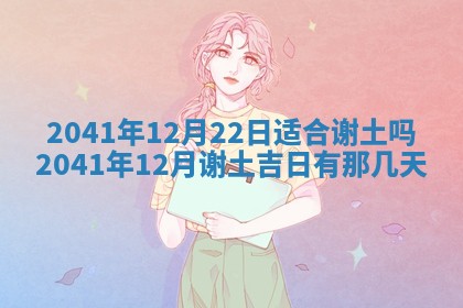 2025年12月27日打麻将财神在哪个方向