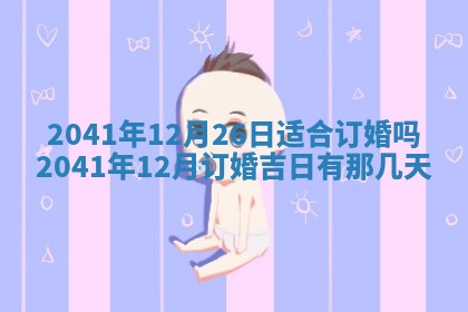 石姓女孩子起名技巧：2026年03月01日生辰八字取名指南