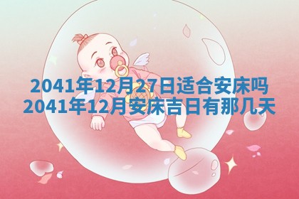 2025年12月27日打麻将财神在哪个方向