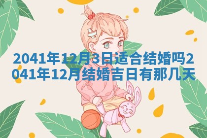 石姓女孩子起名技巧：2026年03月01日生辰八字取名指南
