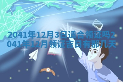 农历2025年五月廿二黄历商业启动适合吗,这天开业合适吗