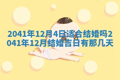 八字五行与黎姓：2026年03月11日出生男宝宝的理想名字分析